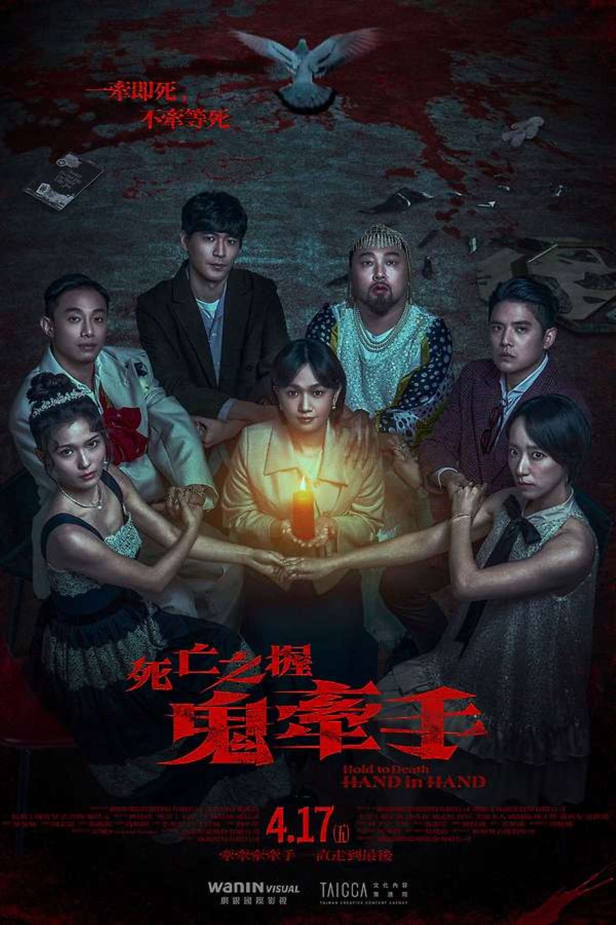 Hold to Death: Hand in Hand (2026) poster