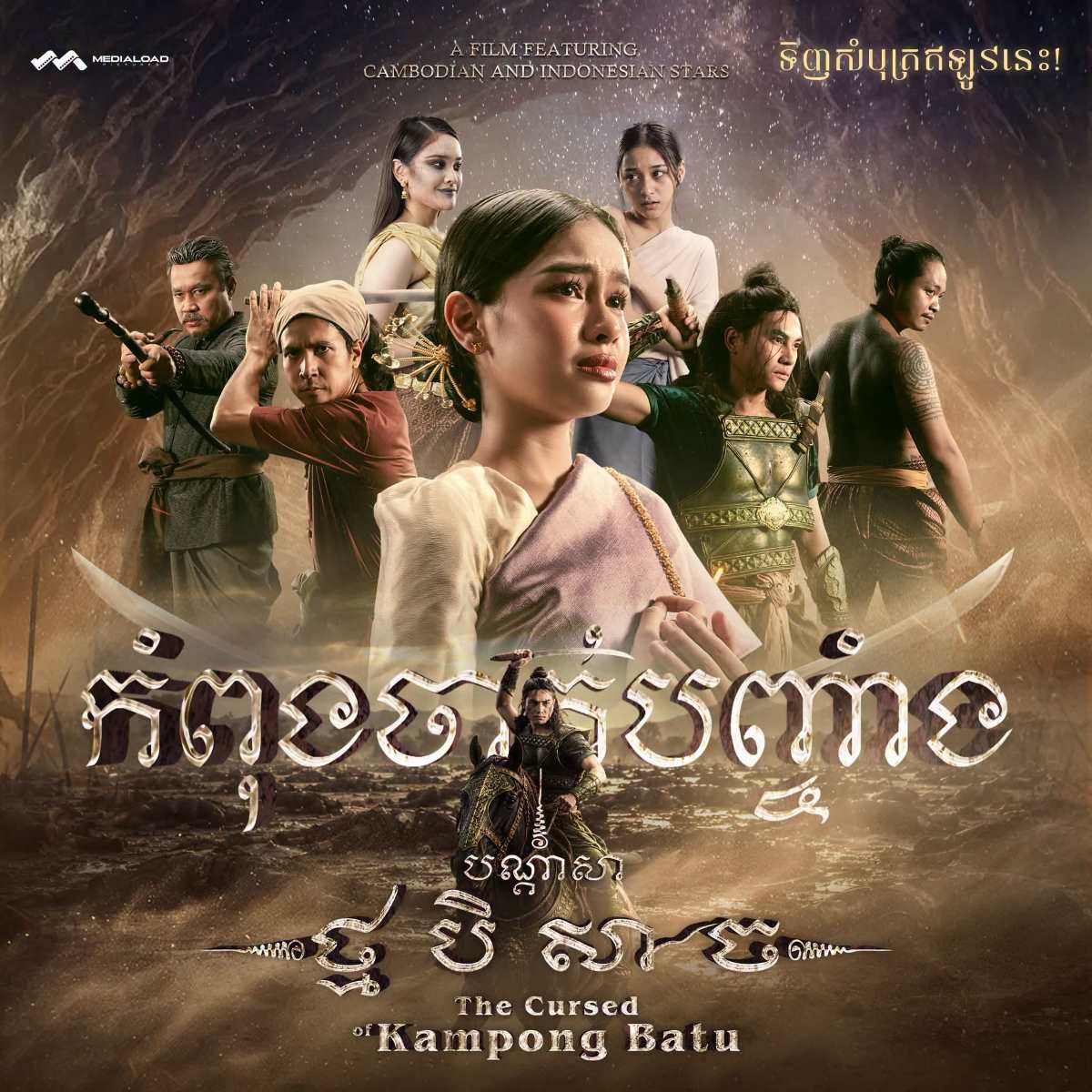 The Curse of Kampong Batu Brings Indonesian and Cambodian Horror Together