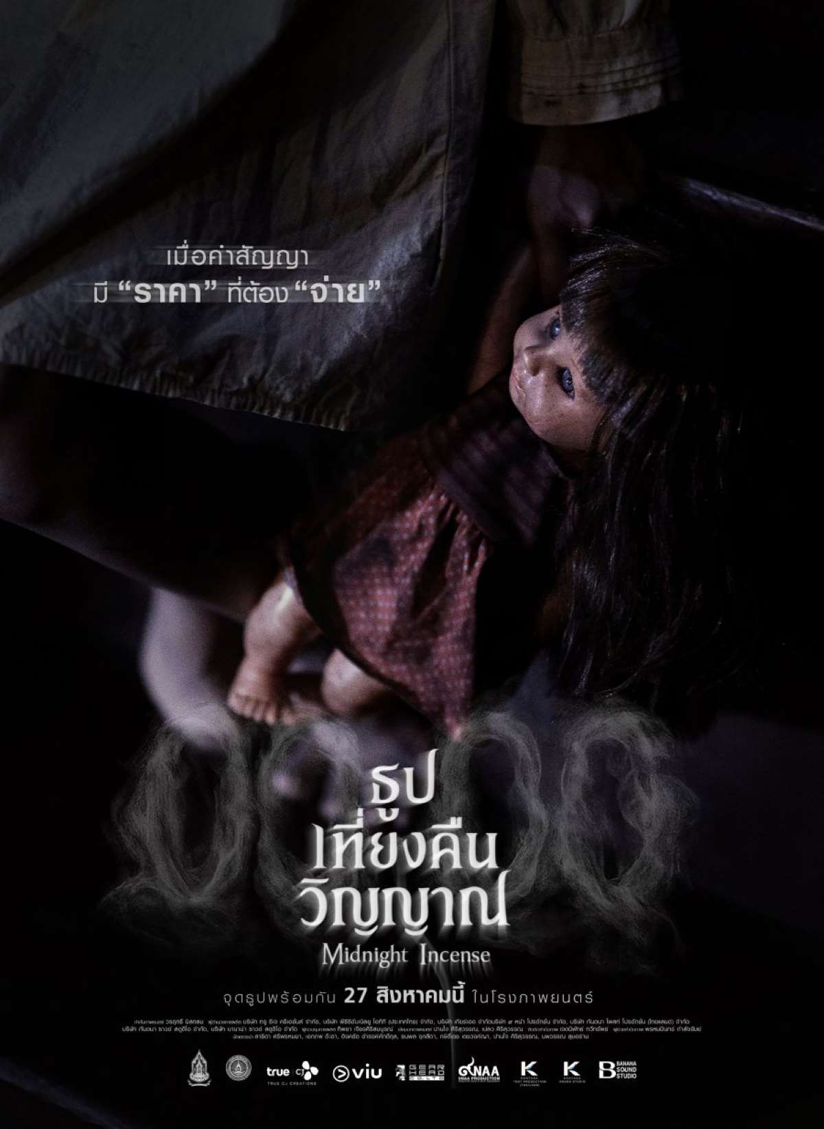 00:00 Midnight Incense Thai Horror Movie Poster