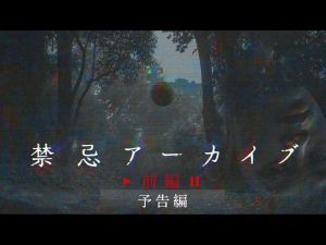 Kinki Archive movie still