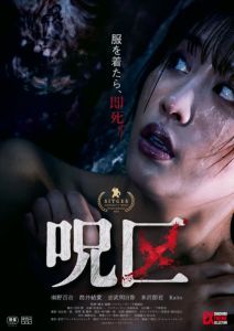 Juku movie poster