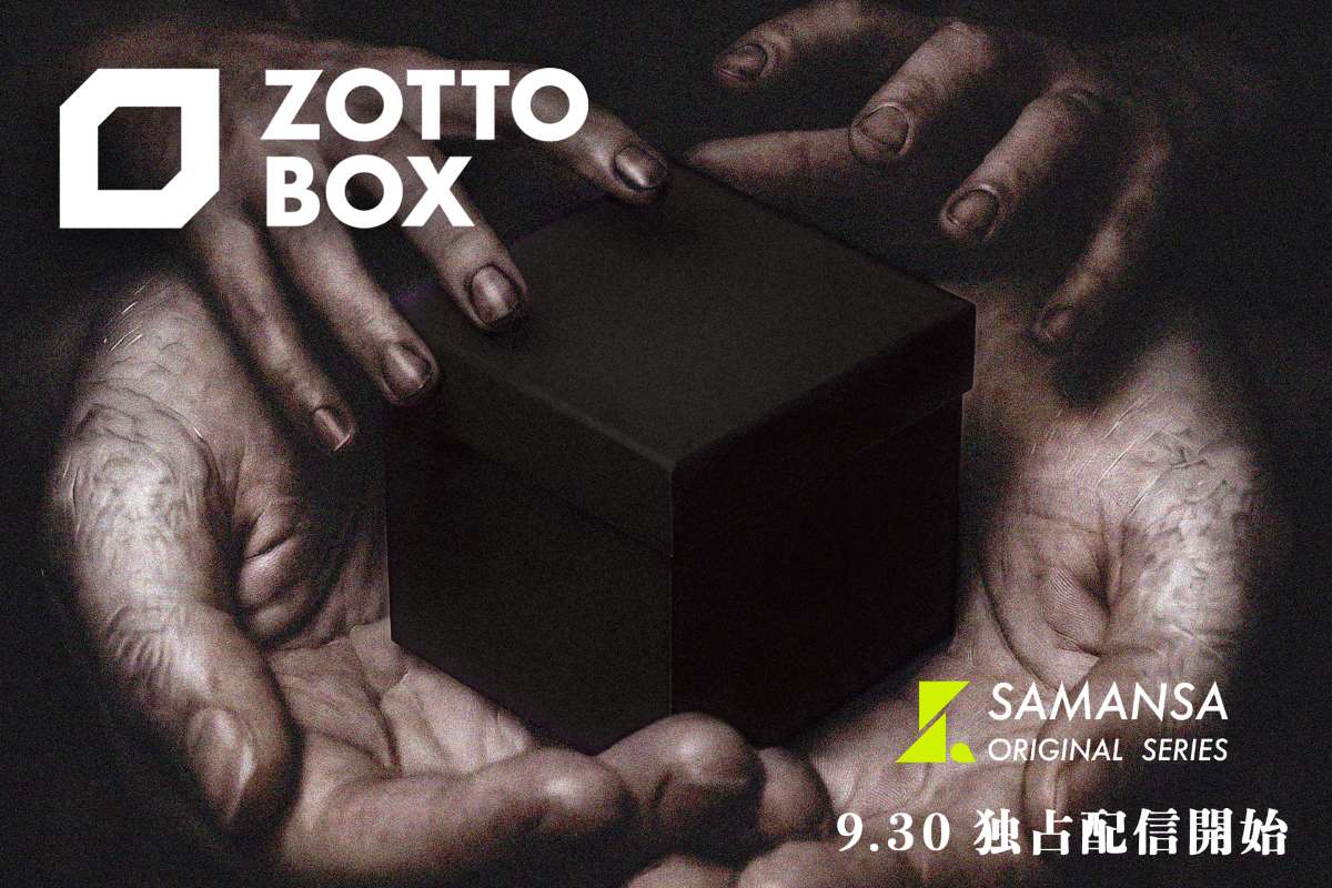 ZOTTO BOX: Japanese Comedians Turn Their Strange Ideas Into Three Short Horror Films